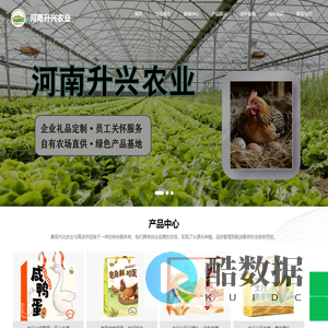 河南升兴农业科技集团有限公司