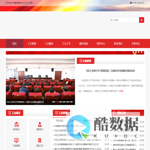 景德镇市总工会