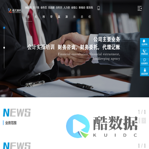 沈阳越达财税信息咨询服务有限公司