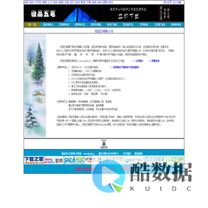 极品五笔 发布主页 - 经典 规范 流畅 通用的汉字输入法