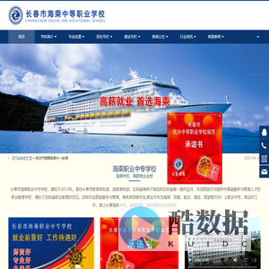 长春海乘综合高中,教育局高中班试点校-长春海乘学校官网