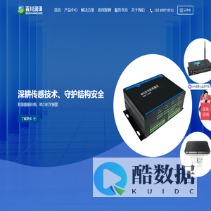 北京百川润泽科技有限公司1111