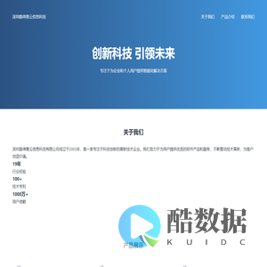深圳路得青云信息科技有限公司 - 专注于创新科技解决方案