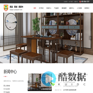 江西华坤木业有限公司 - 江西实木家具 - 高档实木家具 - 全实木家具 - 江西华坤木业有限公司