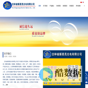 长春柱面镜,球面镜,轮胎镜,棱镜,微透镜,反射镜厂家-吉林省新星亮光电有限公司