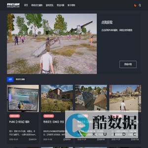 绝地求生辅助网 - PUBG透视自瞄外挂自助下台