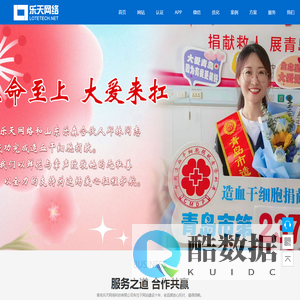 青岛网站建设-网页设计-小程序开发-乐天网络