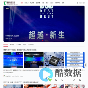 新消费日报│聚焦消费 贴近民生 服务百姓