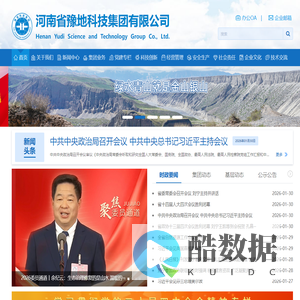 河南省豫地科技集团有限公司