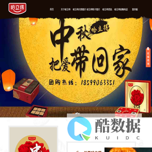 友立得粽子_哈立得月饼_礼盒团购定制_新疆本地老品牌官方网站 