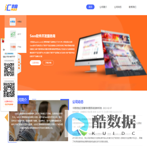 卡易信|企业级电商Saas软件开发商-10年来,是坚持也是情怀-山东汇想网络旗下品牌