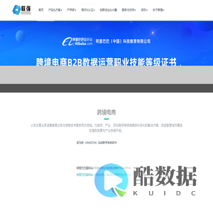 广州联强信息技术有限公司