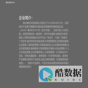 聚钇闲时APP