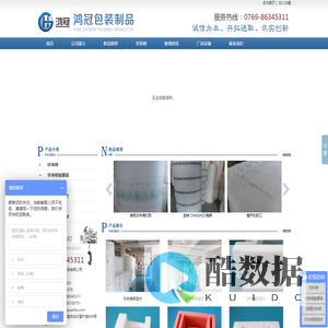 东莞珍珠棉|珍珠棉复膜袋|脱脂珍珠棉|珍珠棉复膜片|珍珠棉卷-东莞市鸿冠包装制品有限公司