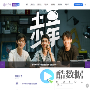 清华大学本科招生网