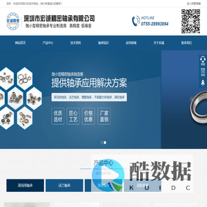 宏诚精密 - 专业深沟球轴承厂家 - 滚轮轴承 - 薄壁轴承 - 法兰轴承 - 深圳轴承工厂