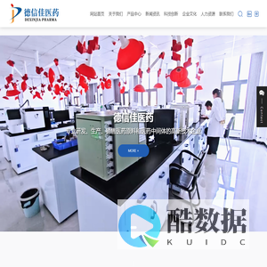 安徽德信佳生物医药有限公司-噻托溴铵-芜地溴铵-格隆溴铵