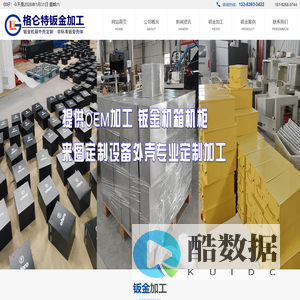 陕西钣金加工，西安钣金加工，西安格仑特环保设备有限公司