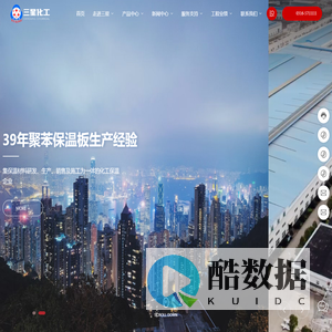 廊坊三星化工有限公司,真金板,保温材料