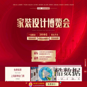 上海家博会2025年时间表地址最新_门票免费领取网站