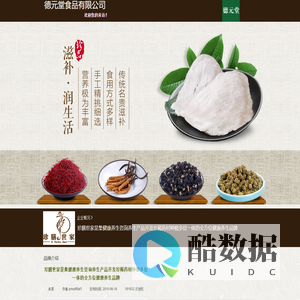 珍膳世家是集健康养生咨询养生产品开发珍稀药材种植多位一体的全方位健康养生品牌