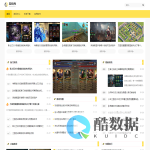 玉昀网_年轻人喜爱的安卓游戏中心