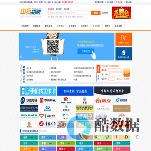 吉林市人才网,吉林市招聘网,人才市场,吉林市招聘信息 - 中易招聘