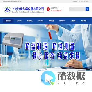 上海劲佳科学仪器有限公司 - 首页