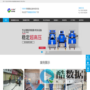 聚氨酯发泡机_聚氨酯保温机器_聚氨酯发泡机生产厂家-京华邦威