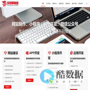 郑州小程序开发-汉狮网络-河南汉狮电子科技有限公司