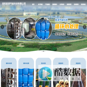 洛阳星源节能科技有限公司