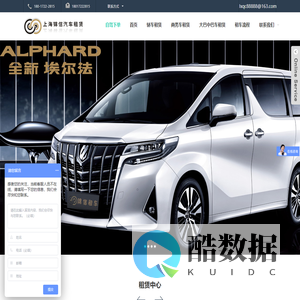 上海包车-上海租车公司-上海商务车出租-上海锦信汽车出租