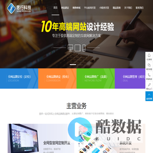 思行科技-珠海小程序开发-珠海网站建设-珠海APP开发-江门小程序开发-江门网站建设-江门APP开发