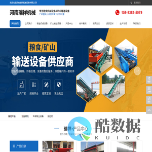 河南瑞祥机械设备有限公司