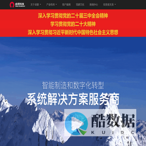 智能制造和数字化转型系统解决方案服务商 | 卓朗科技