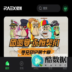 RAEX绿洲
