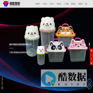 潮州市潮安区维胜塑胶有限公司_食品环保包装容器，光盘外盒包装(布丁桶/蛋糕盒)