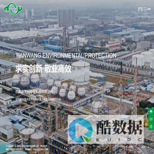 石家庄天旺环保科技有限公司-反渗透设备|纯净水设备|污水处理设备|中水回用|废气治理工程厂家