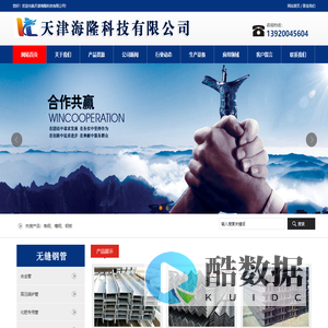 天津海隆科技有限公司