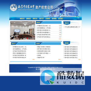 南京中医药大学资产经营公司