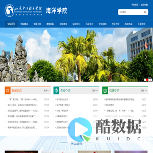 海洋工程系_汕尾职业技术学院