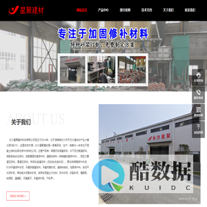 长沙灌浆料|压浆料(剂)|聚合物砂浆 - 长沙星聚建材科技有限公司_长沙星聚建材科技有限公司