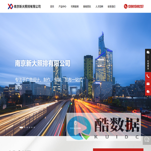 南京新大照排有限公司_广告设计,广告策划,广告制作