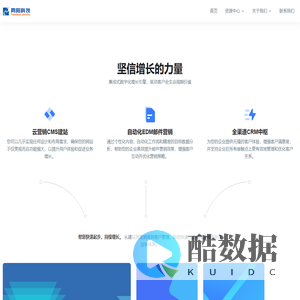 让业务增长更简单 - 同阳科技