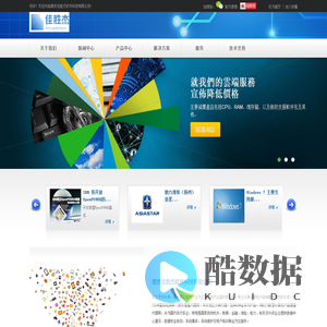 南京佳胜杰软件科技有限公司