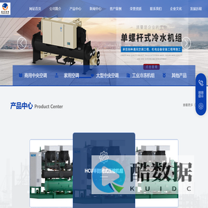 东营中央空调-东营海尔中央空调-东营麦克维尔中央空调-东营约克中央空调-东营中心控制室空调-东营水冷机组-东营日立中央空调-东营海信中央空调-东营恒温恒湿空调-东营格力中央空调-山东星豪节能环保设备有限公司