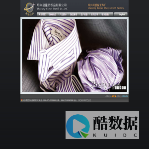 绍兴易星纺织品有限公司