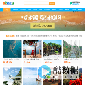 05月厦门旅游_厦门旅游攻略_厦门旅游线路推荐_厦门旅游网