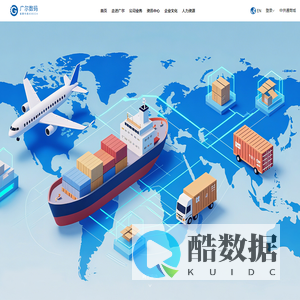广尔数码-供应链服务平台
