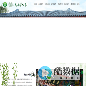 陶然亭公园官网
